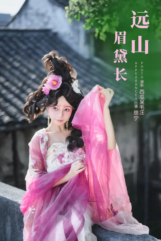[YITUYU艺图语]2024.12.11 远山眉黛长 Disexi思宁 - 艺图语