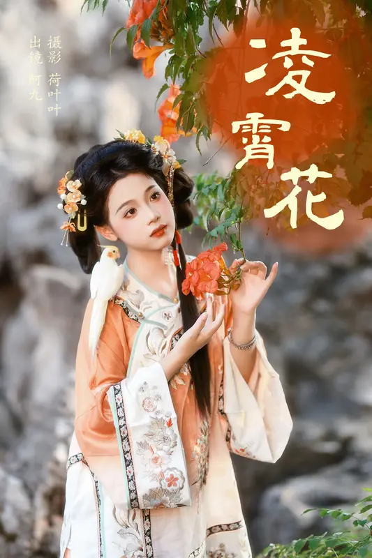 [YITUYU艺图语]2024.12.12 凌霄花 铁臂阿桐木 - 艺图语