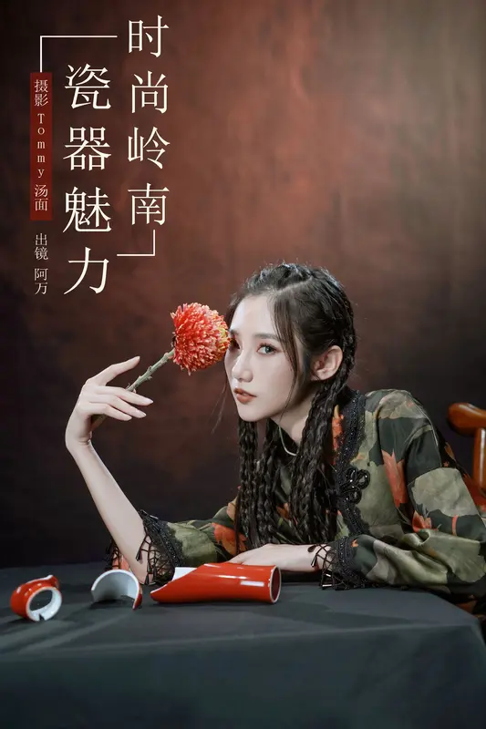 [YITUYU艺图语]2024.12.12 时尚岭南瓷器魅力 o1ne万 - 艺图语